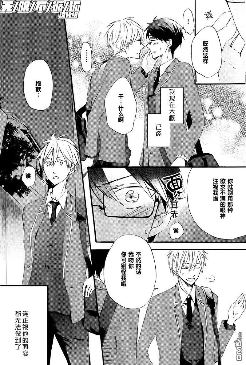 青春男子BL~欲情篇~[耽美]韩漫全集-第1话无删减无遮挡章节图片 