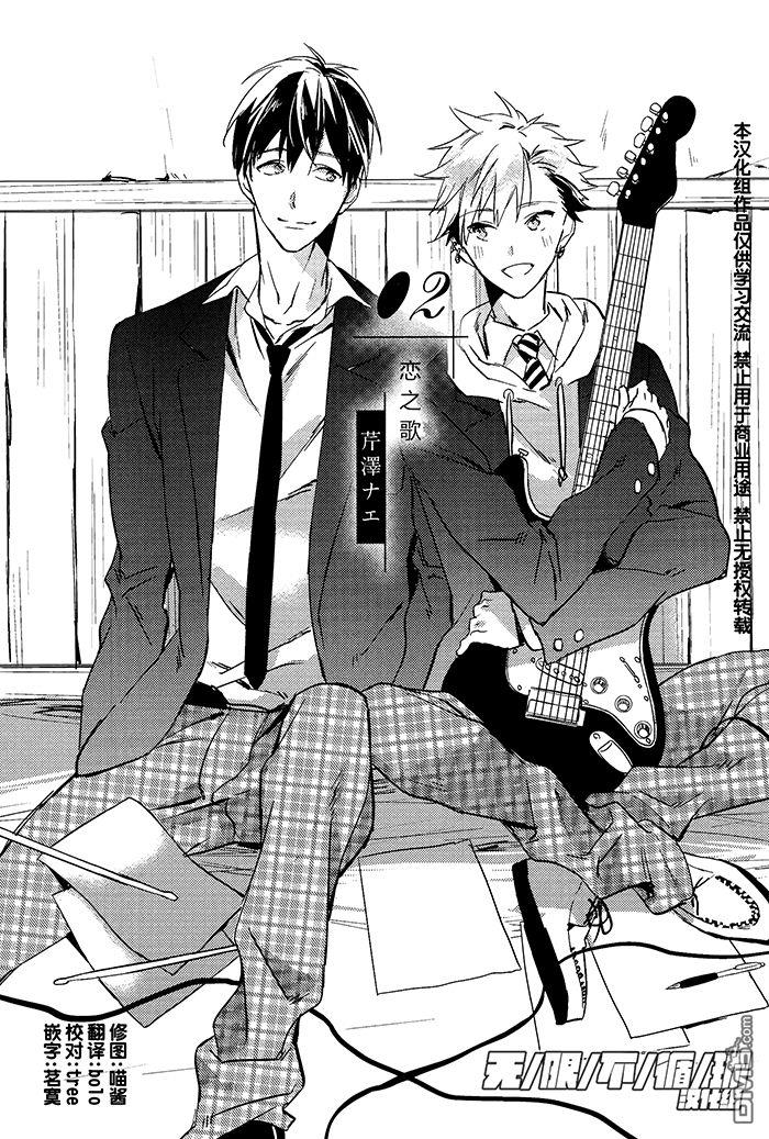 青春男子BL~欲情篇~[耽美]韩漫全集-第2话无删减无遮挡章节图片 