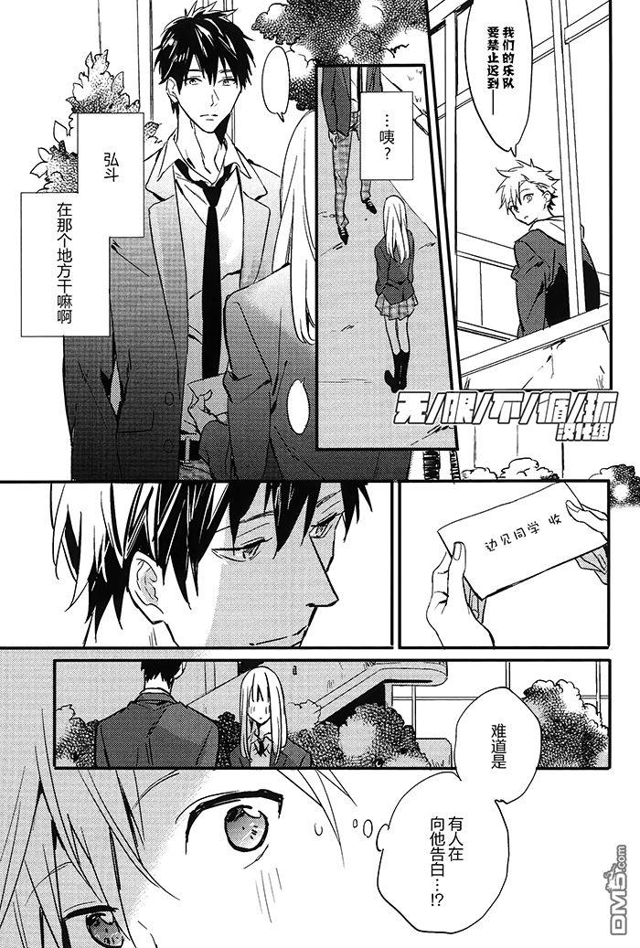 青春男子BL~欲情篇~[耽美]韩漫全集-第2话无删减无遮挡章节图片 