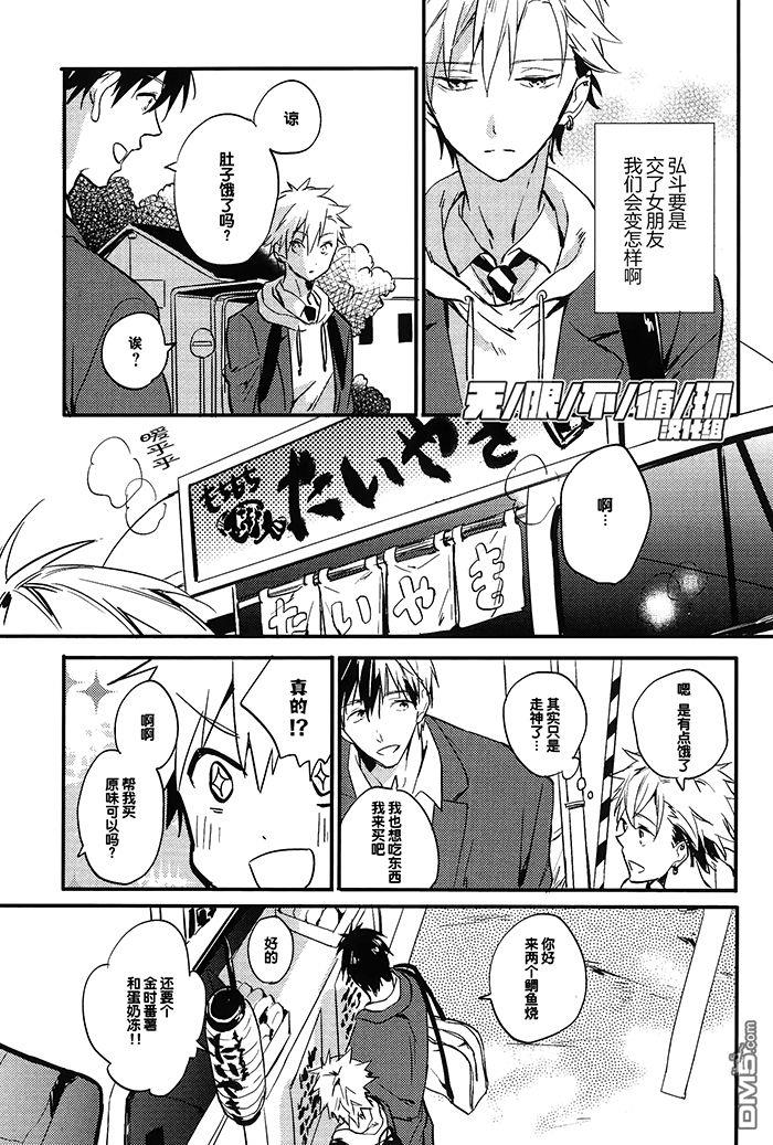 青春男子BL~欲情篇~[耽美]韩漫全集-第2话无删减无遮挡章节图片 