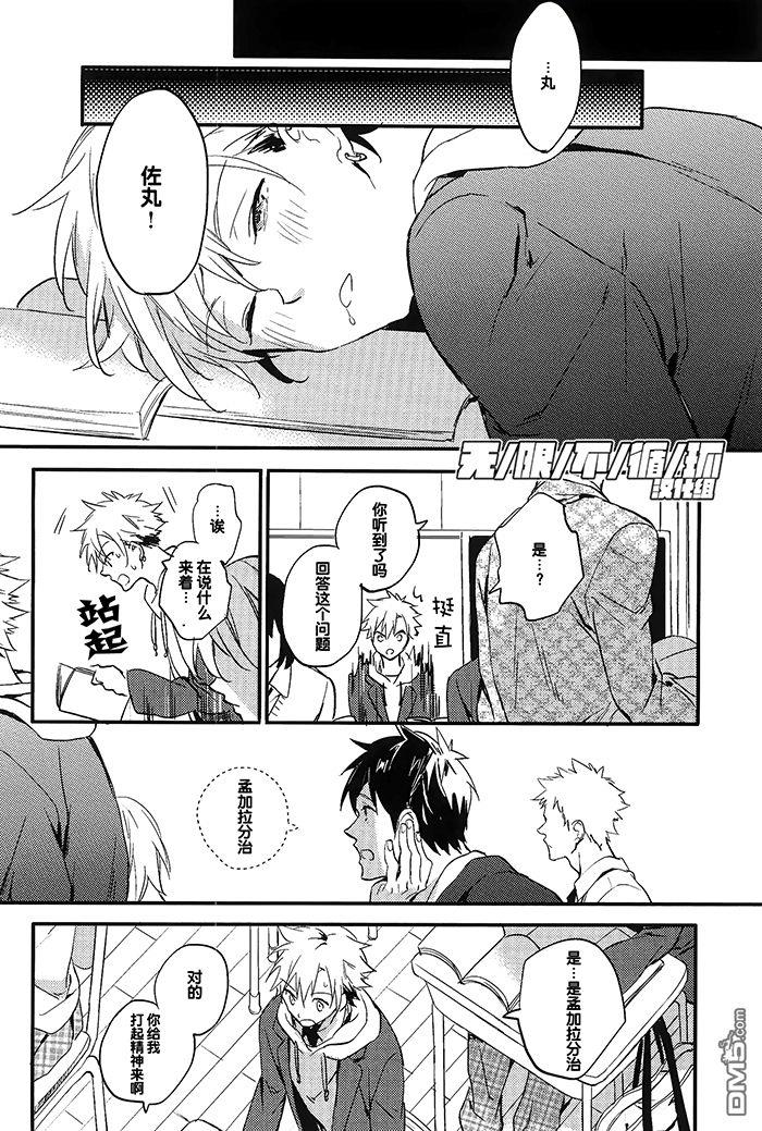 青春男子BL~欲情篇~[耽美]韩漫全集-第2话无删减无遮挡章节图片 
