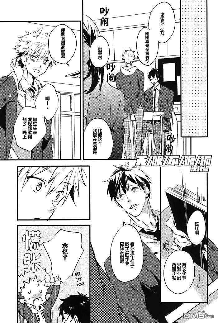 青春男子BL~欲情篇~[耽美]韩漫全集-第2话无删减无遮挡章节图片 