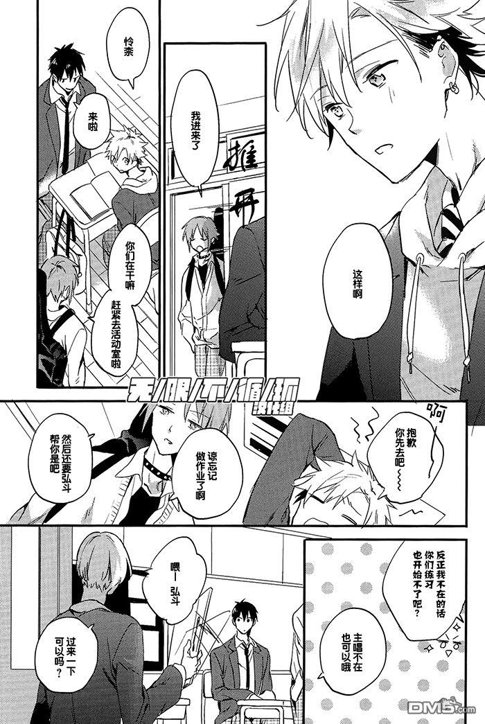青春男子BL~欲情篇~[耽美]韩漫全集-第2话无删减无遮挡章节图片 