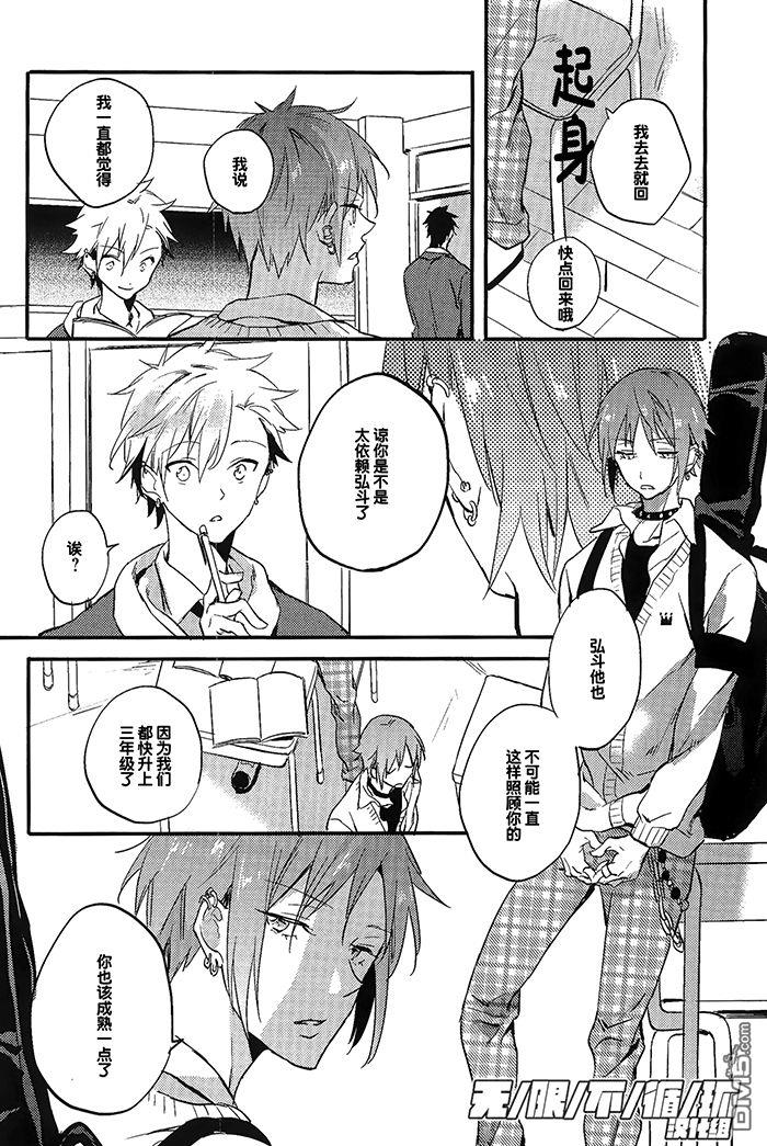 青春男子BL~欲情篇~[耽美]韩漫全集-第2话无删减无遮挡章节图片 