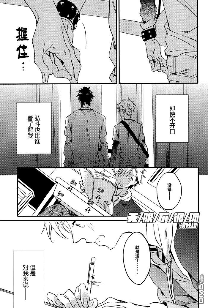 青春男子BL~欲情篇~[耽美]韩漫全集-第2话无删减无遮挡章节图片 