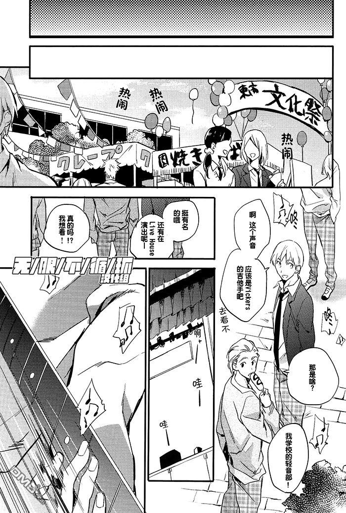 青春男子BL~欲情篇~[耽美]韩漫全集-第2话无删减无遮挡章节图片 