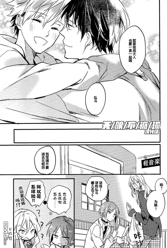 青春男子BL~欲情篇~[耽美]韩漫全集-第2话无删减无遮挡章节图片 