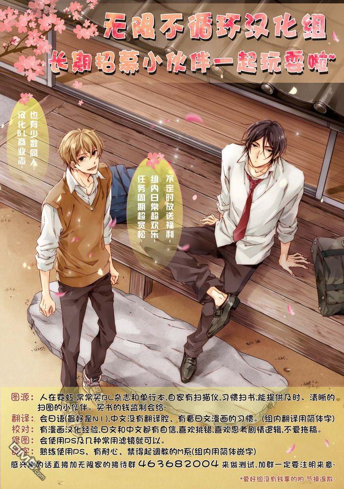 青春男子BL~欲情篇~[耽美]韩漫全集-第2话无删减无遮挡章节图片 