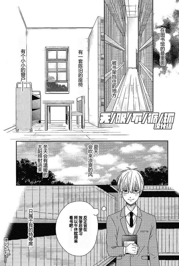 青春男子BL~欲情篇~[耽美]韩漫全集-第3话无删减无遮挡章节图片 