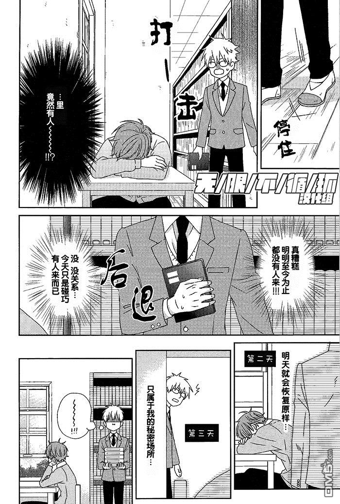 青春男子BL~欲情篇~[耽美]韩漫全集-第3话无删减无遮挡章节图片 