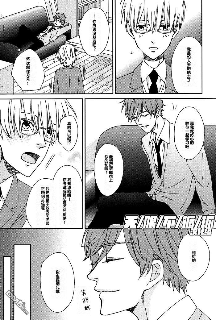 青春男子BL~欲情篇~[耽美]韩漫全集-第3话无删减无遮挡章节图片 