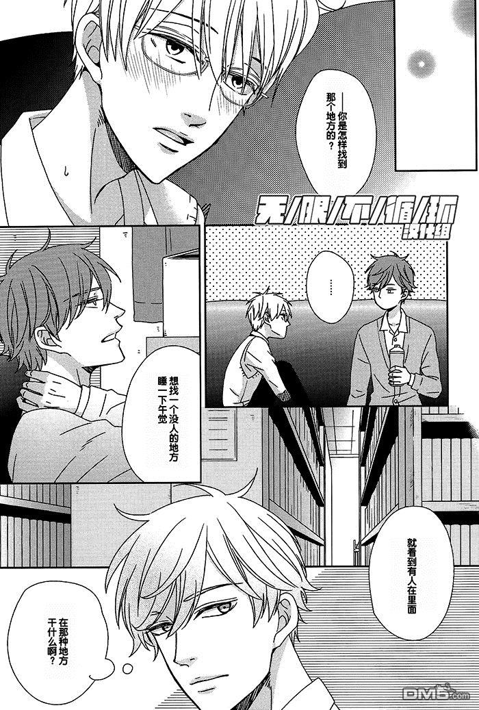 青春男子BL~欲情篇~[耽美]韩漫全集-第3话无删减无遮挡章节图片 