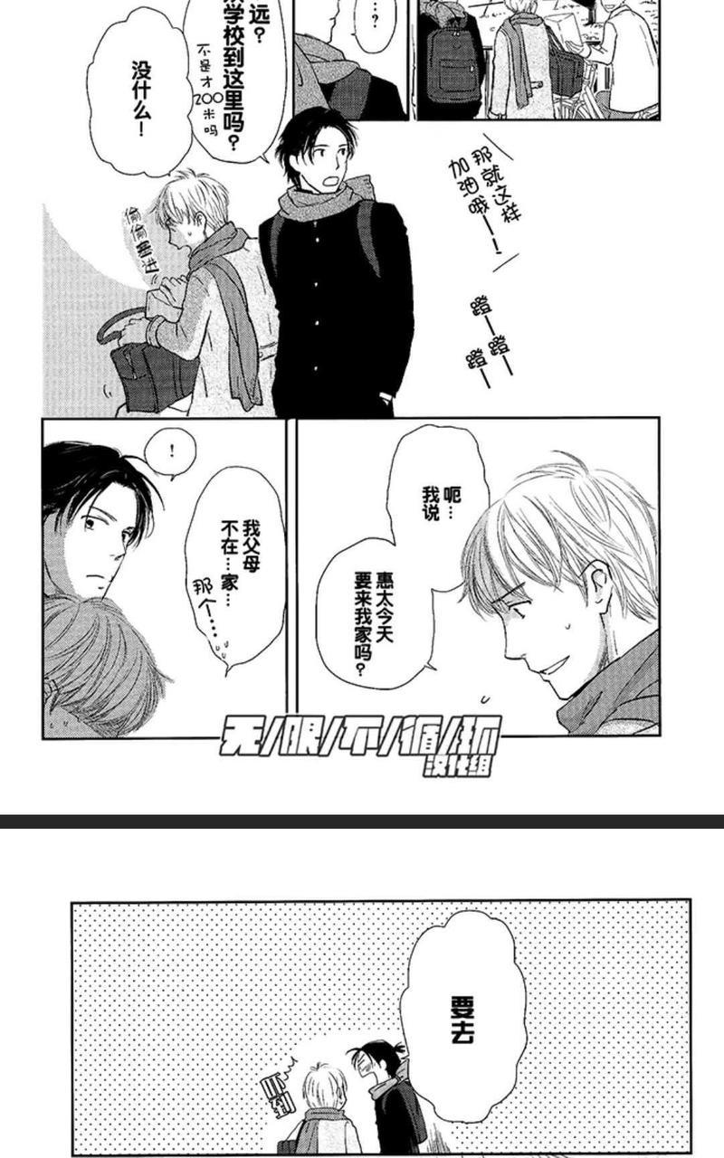 青春男子BL~欲情篇~[耽美]韩漫全集-第7话无删减无遮挡章节图片 