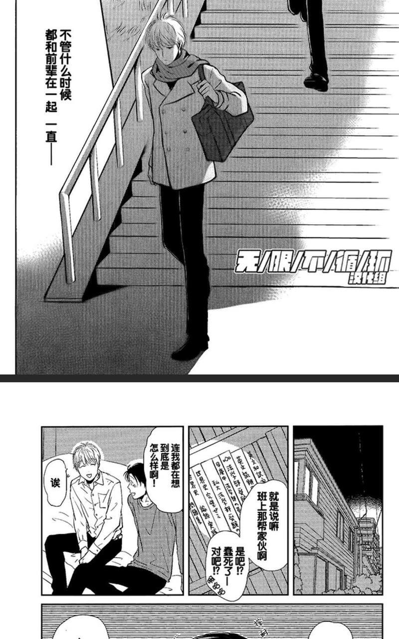 青春男子BL~欲情篇~[耽美]韩漫全集-第7话无删减无遮挡章节图片 