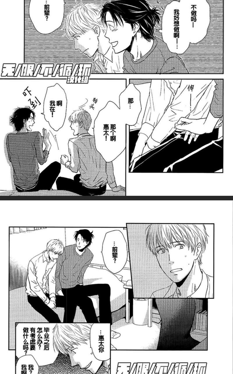 青春男子BL~欲情篇~[耽美]韩漫全集-第7话无删减无遮挡章节图片 