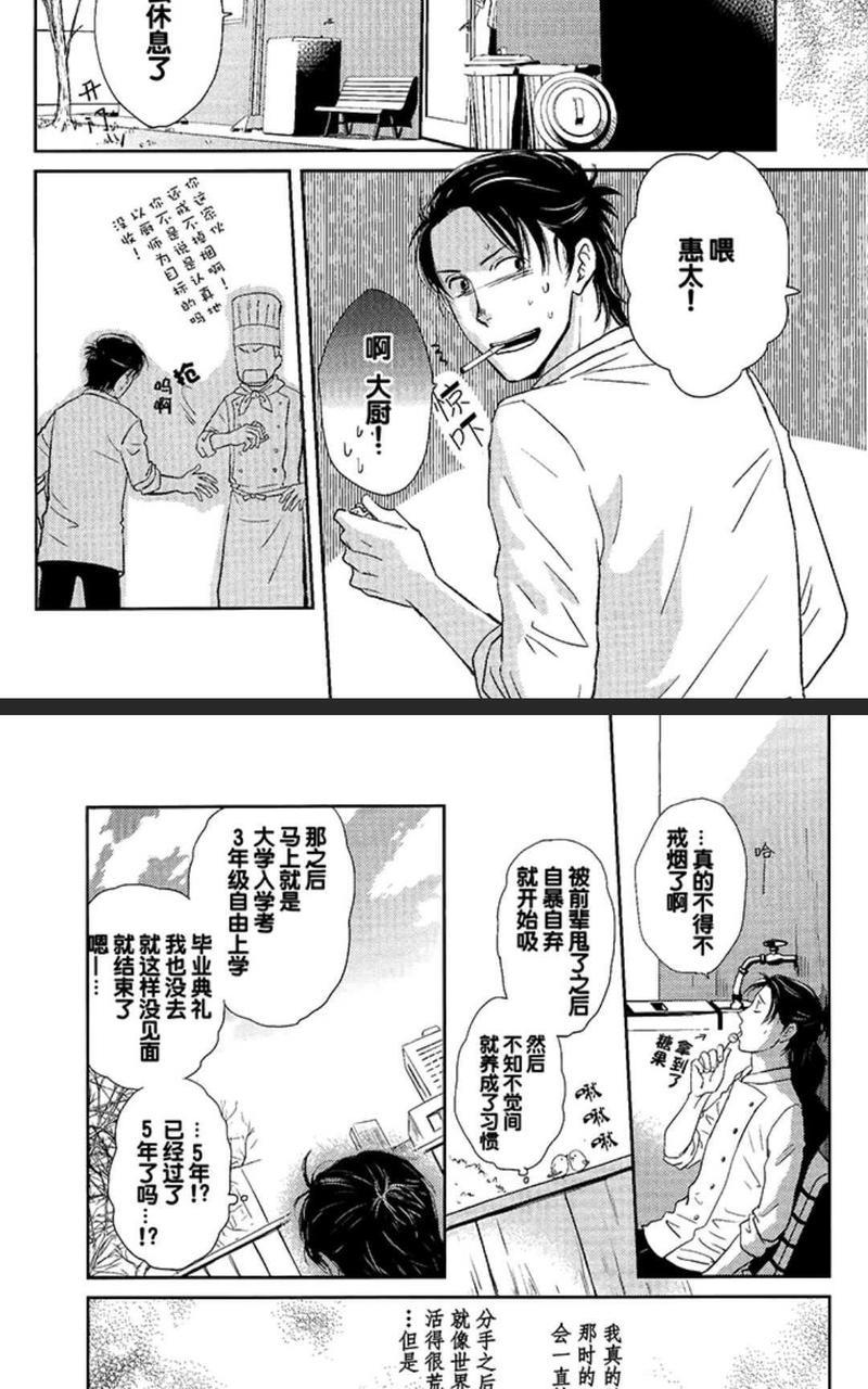 青春男子BL~欲情篇~[耽美]韩漫全集-第7话无删减无遮挡章节图片 