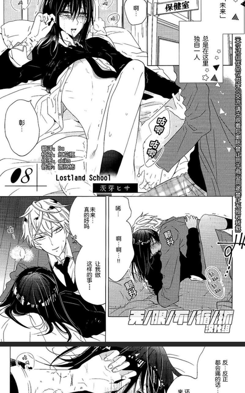青春男子BL~欲情篇~[耽美]韩漫全集-第8话无删减无遮挡章节图片 