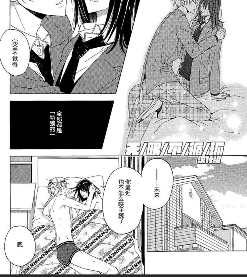 青春男子BL~欲情篇~[耽美]韩漫全集-第8话无删减无遮挡章节图片 