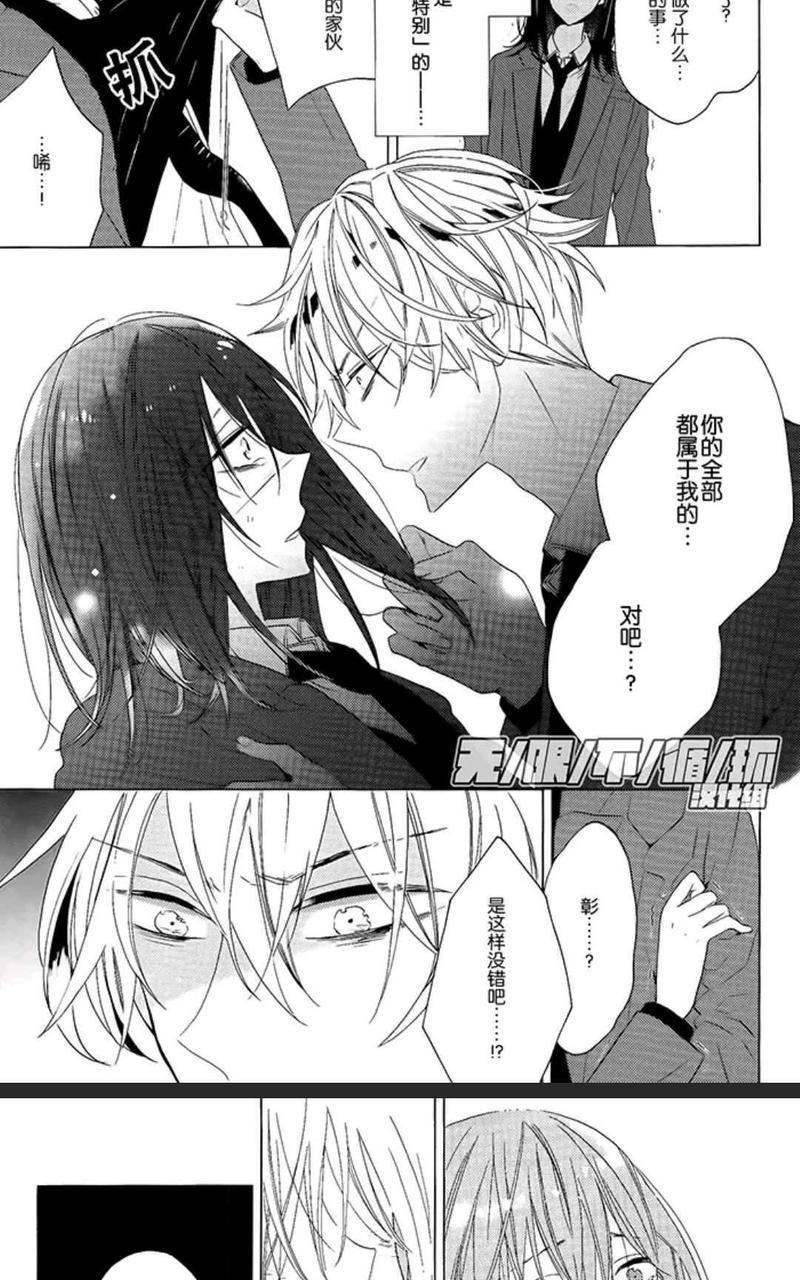青春男子BL~欲情篇~[耽美]韩漫全集-第8话无删减无遮挡章节图片 