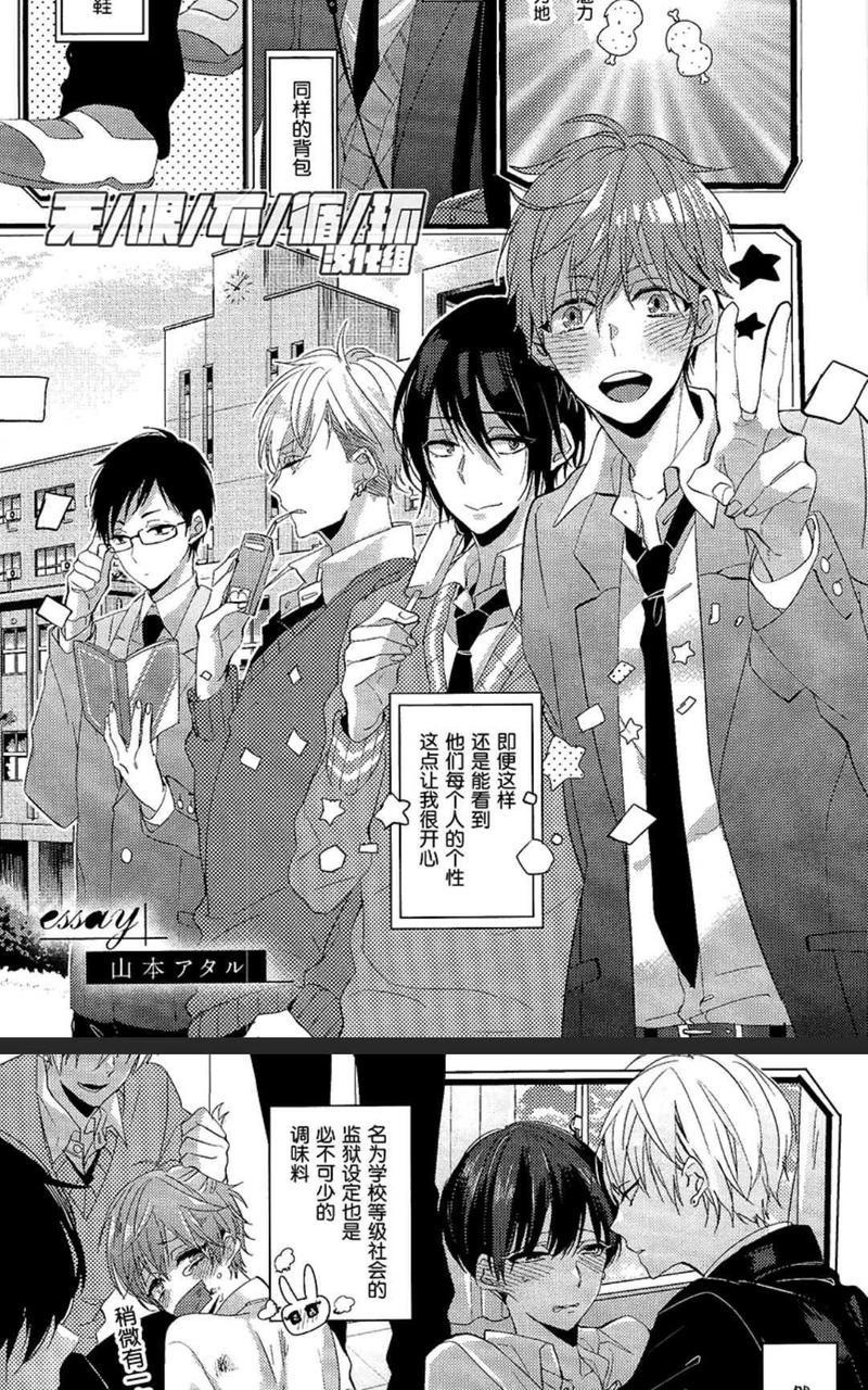 青春男子BL~欲情篇~[耽美]韩漫全集-第8.5话无删减无遮挡章节图片 