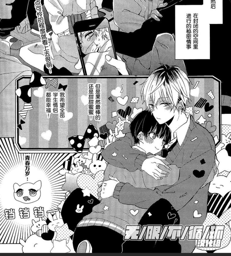 青春男子BL~欲情篇~[耽美]韩漫全集-第8.5话无删减无遮挡章节图片 