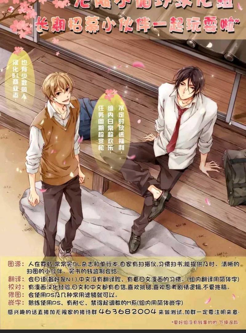 青春男子BL~欲情篇~[耽美]韩漫全集-第8.5话无删减无遮挡章节图片 