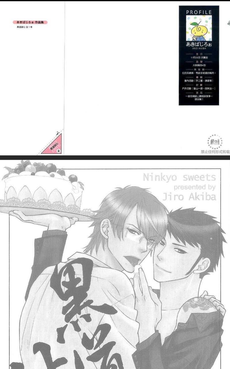 黑道甜心[耽美]韩漫全集-第1卷无删减无遮挡章节图片 