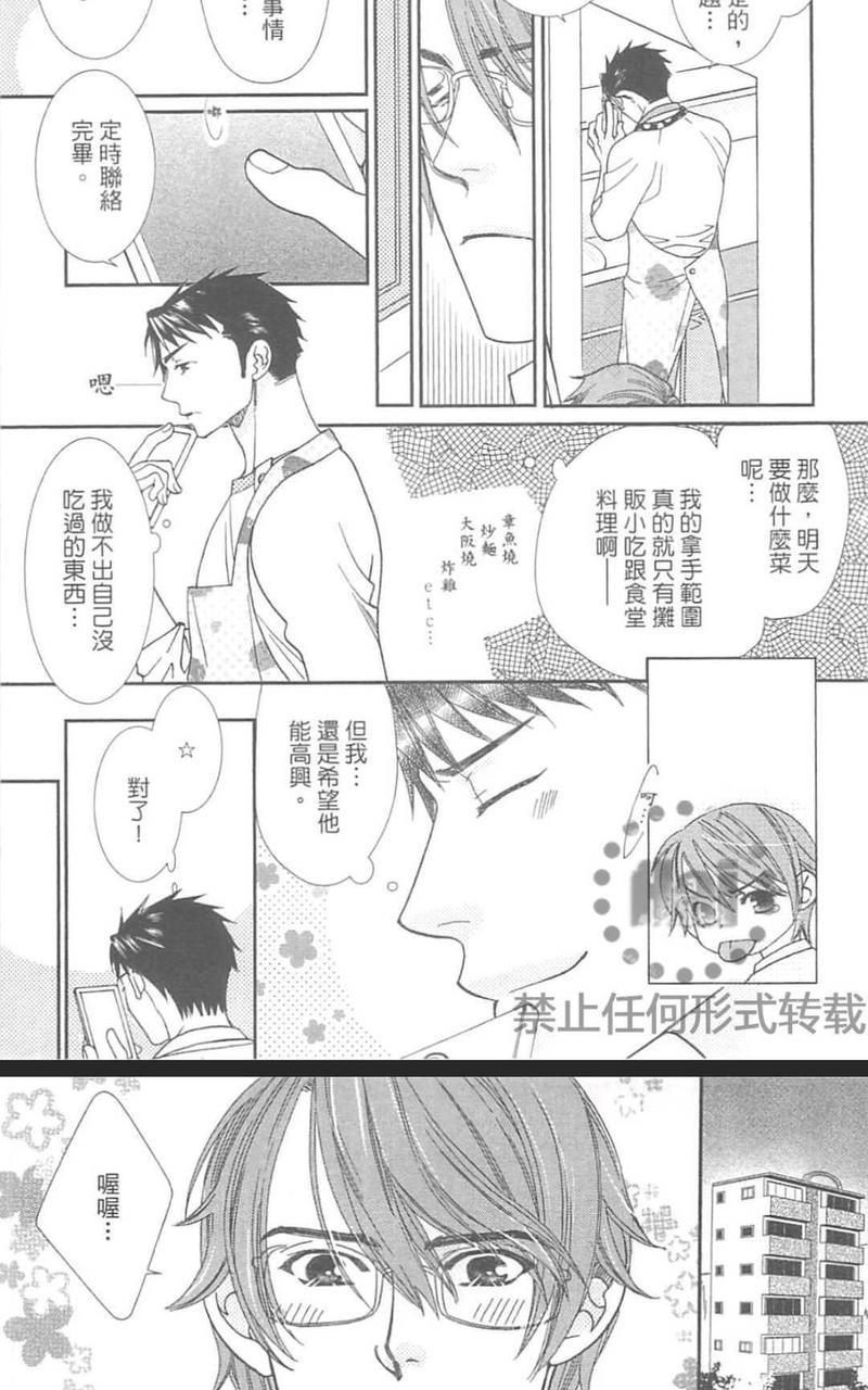 黑道甜心[耽美]韩漫全集-第1卷无删减无遮挡章节图片 