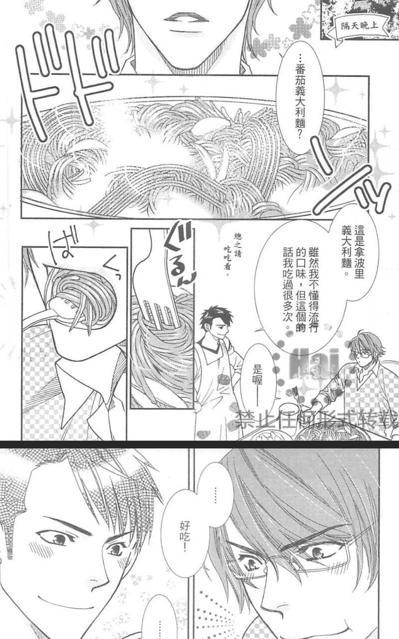黑道甜心[耽美]韩漫全集-第1卷无删减无遮挡章节图片 