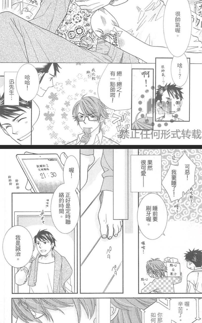 黑道甜心[耽美]韩漫全集-第1卷无删减无遮挡章节图片 