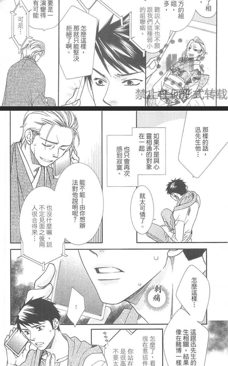 黑道甜心[耽美]韩漫全集-第1卷无删减无遮挡章节图片 