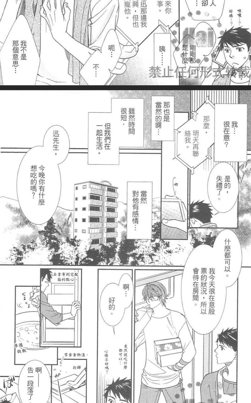 黑道甜心[耽美]韩漫全集-第1卷无删减无遮挡章节图片 