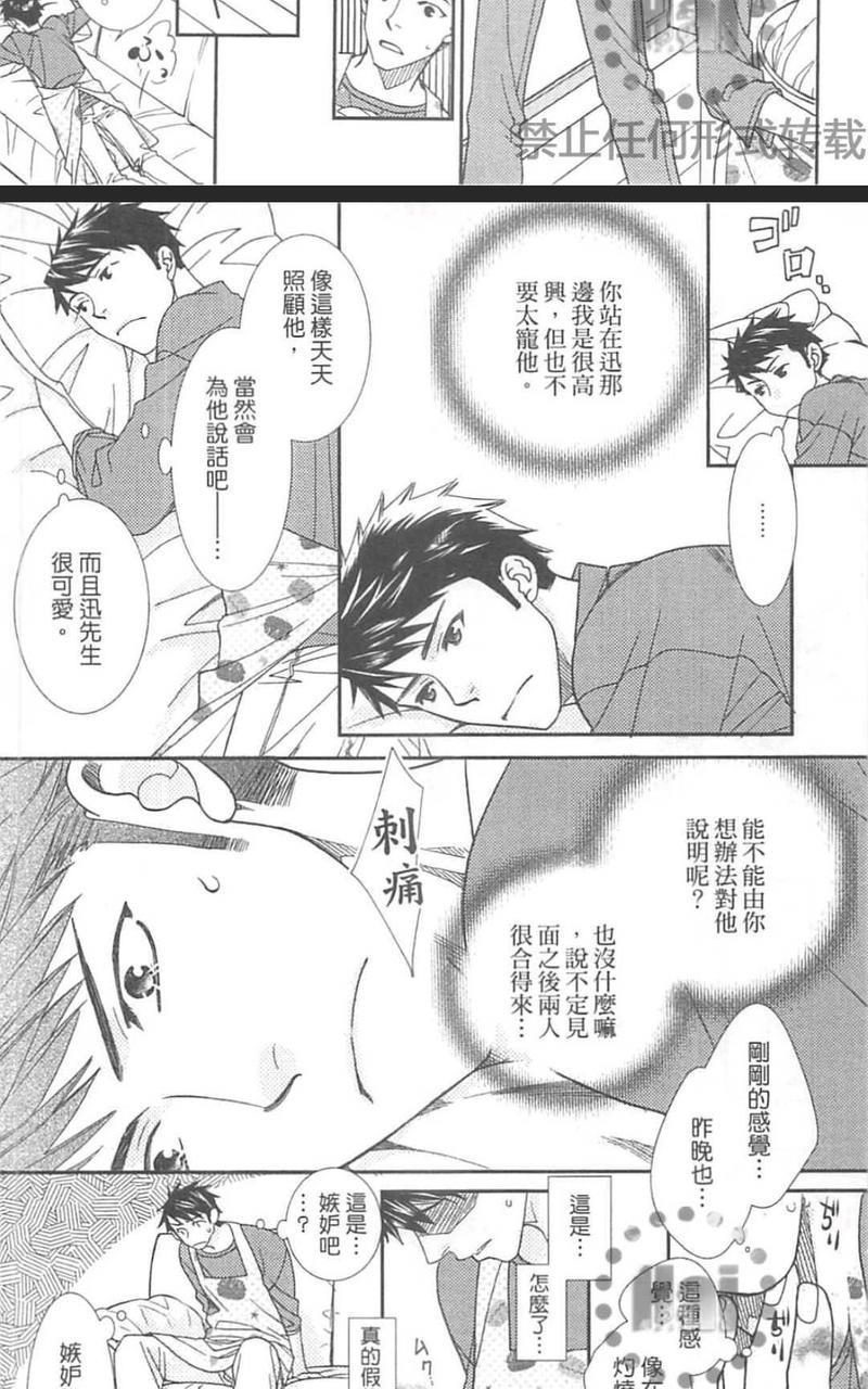 黑道甜心[耽美]韩漫全集-第1卷无删减无遮挡章节图片 
