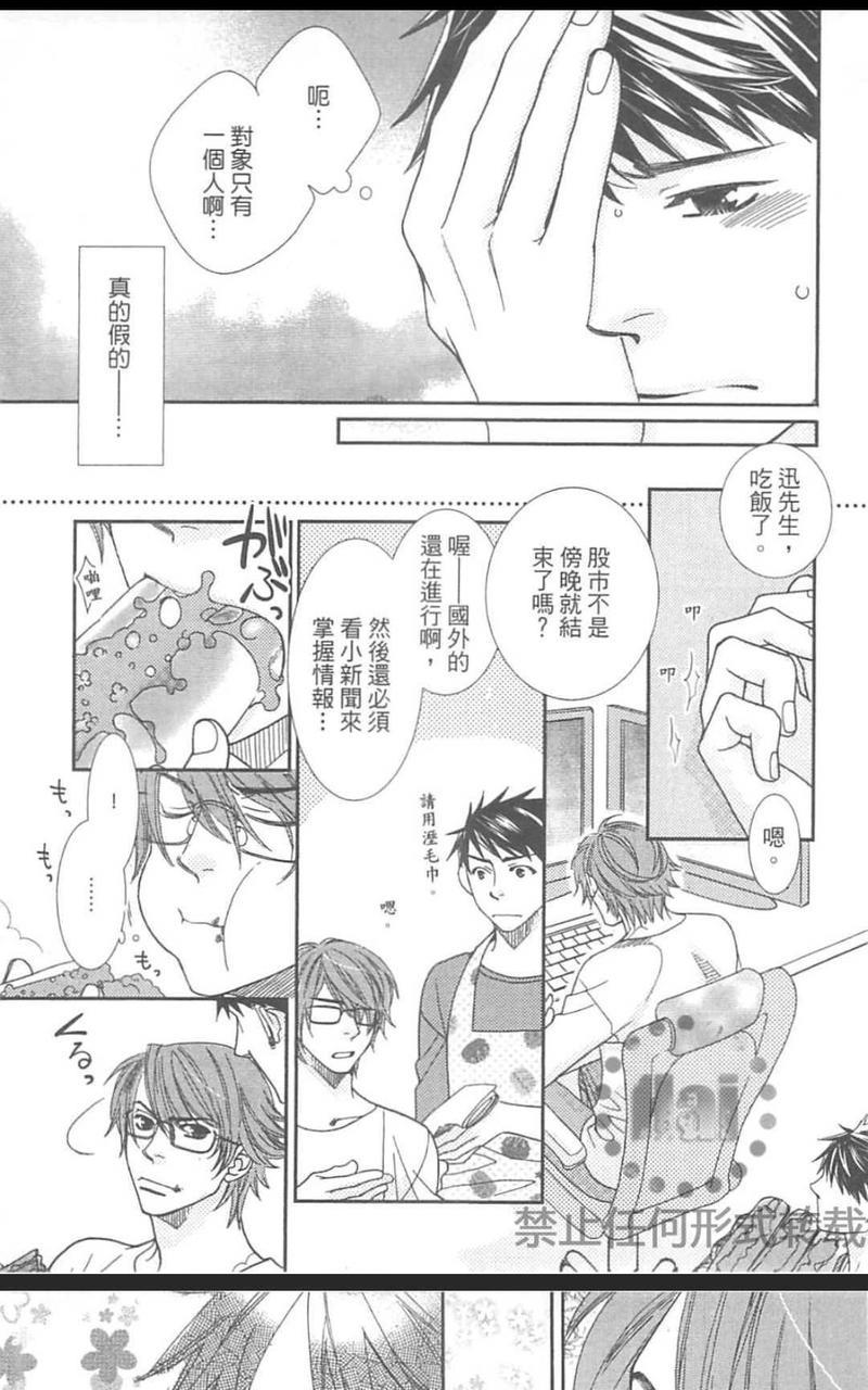 黑道甜心[耽美]韩漫全集-第1卷无删减无遮挡章节图片 