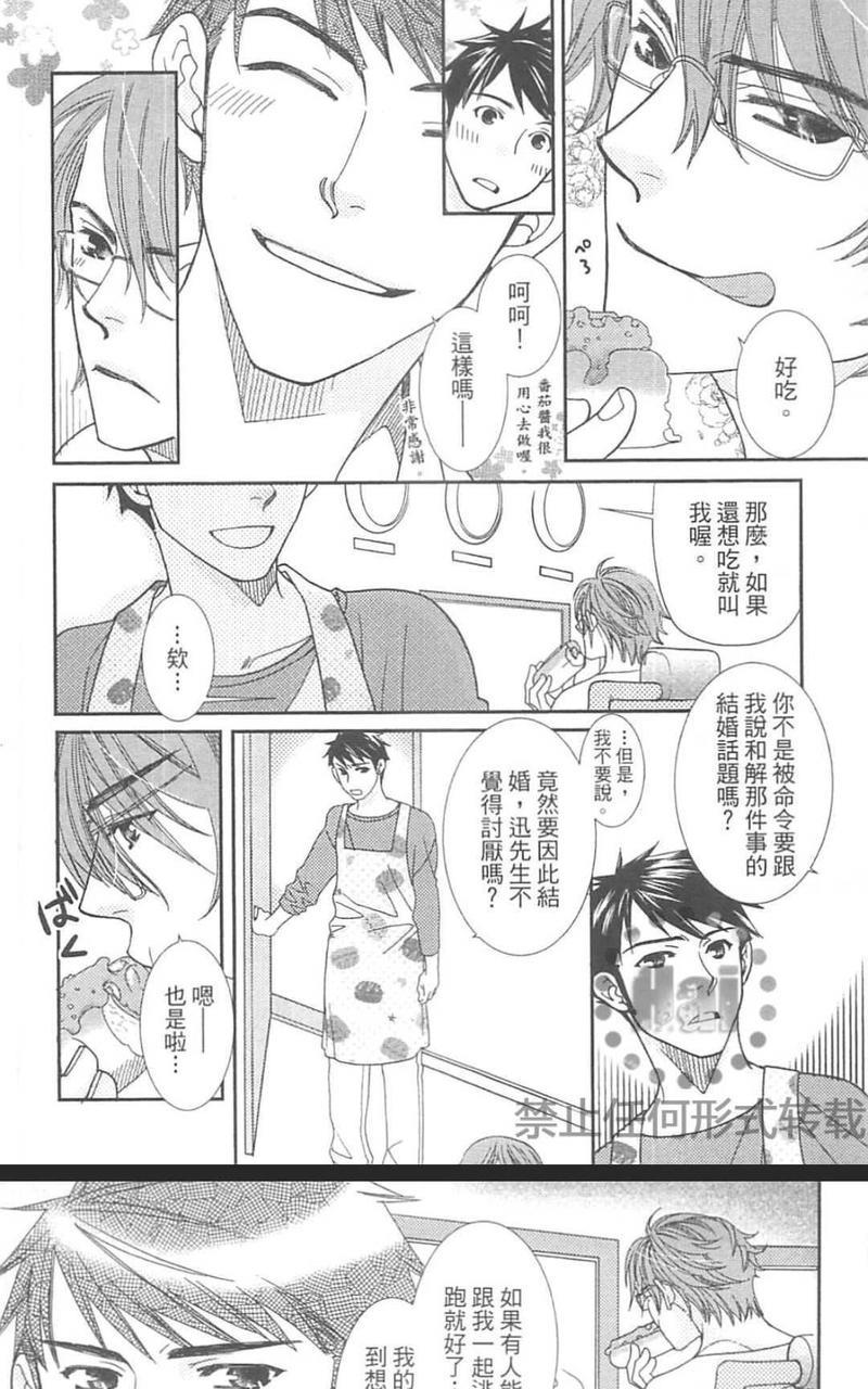 黑道甜心[耽美]韩漫全集-第1卷无删减无遮挡章节图片 