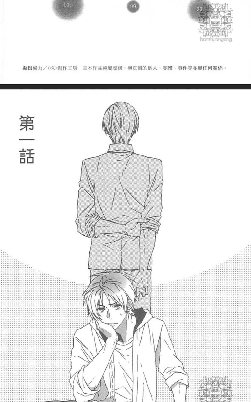堕入情网的笨蛋[耽美]韩漫全集-第1卷无删减无遮挡章节图片 