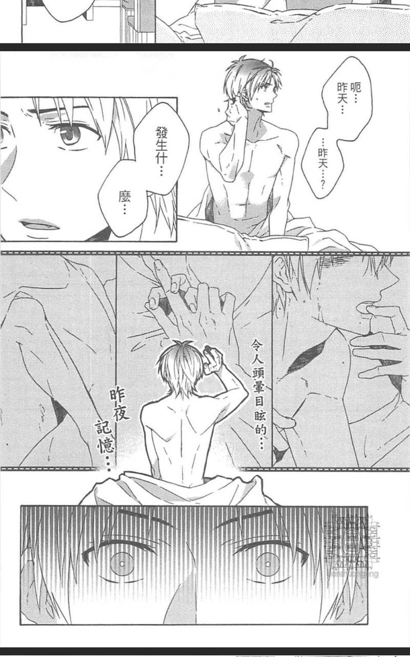 堕入情网的笨蛋[耽美]韩漫全集-第1卷无删减无遮挡章节图片 