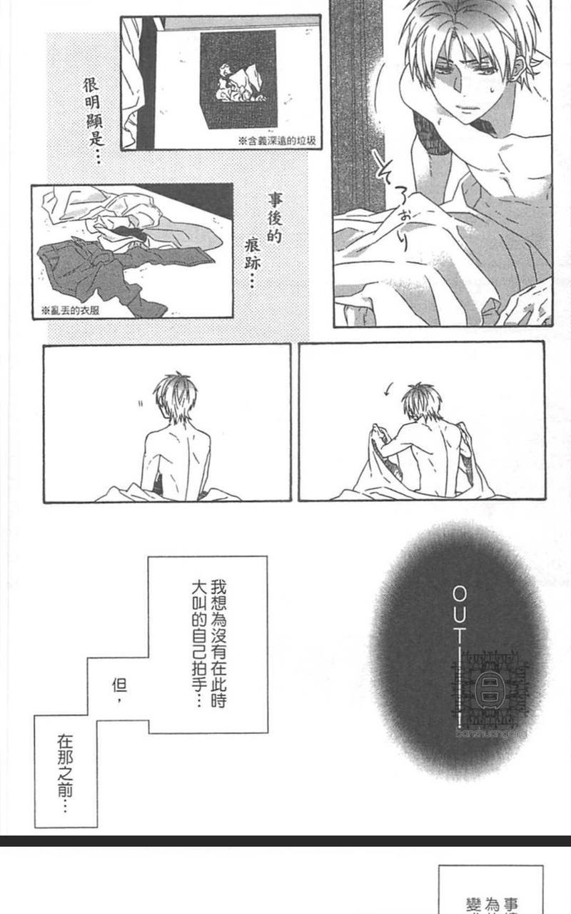 堕入情网的笨蛋[耽美]韩漫全集-第1卷无删减无遮挡章节图片 