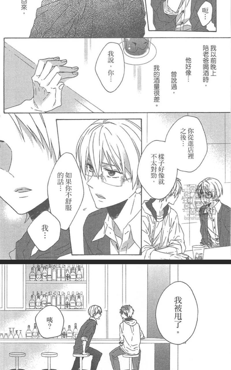 堕入情网的笨蛋[耽美]韩漫全集-第1卷无删减无遮挡章节图片 