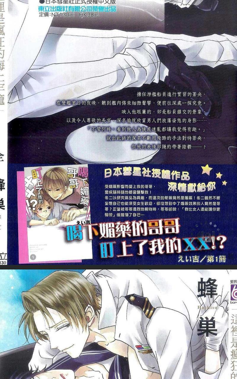 这里是疯狂的海上牢笼[耽美]韩漫全集-第1卷无删减无遮挡章节图片 