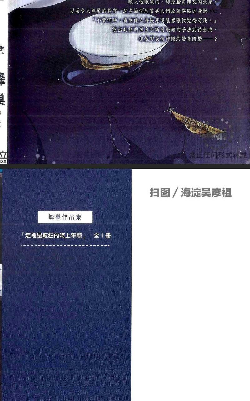 这里是疯狂的海上牢笼[耽美]韩漫全集-第1卷无删减无遮挡章节图片 