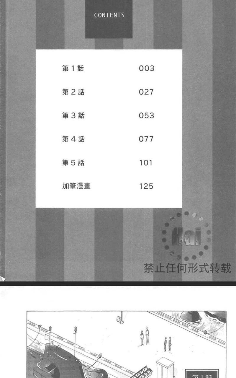 这里是疯狂的海上牢笼[耽美]韩漫全集-第1卷无删减无遮挡章节图片 