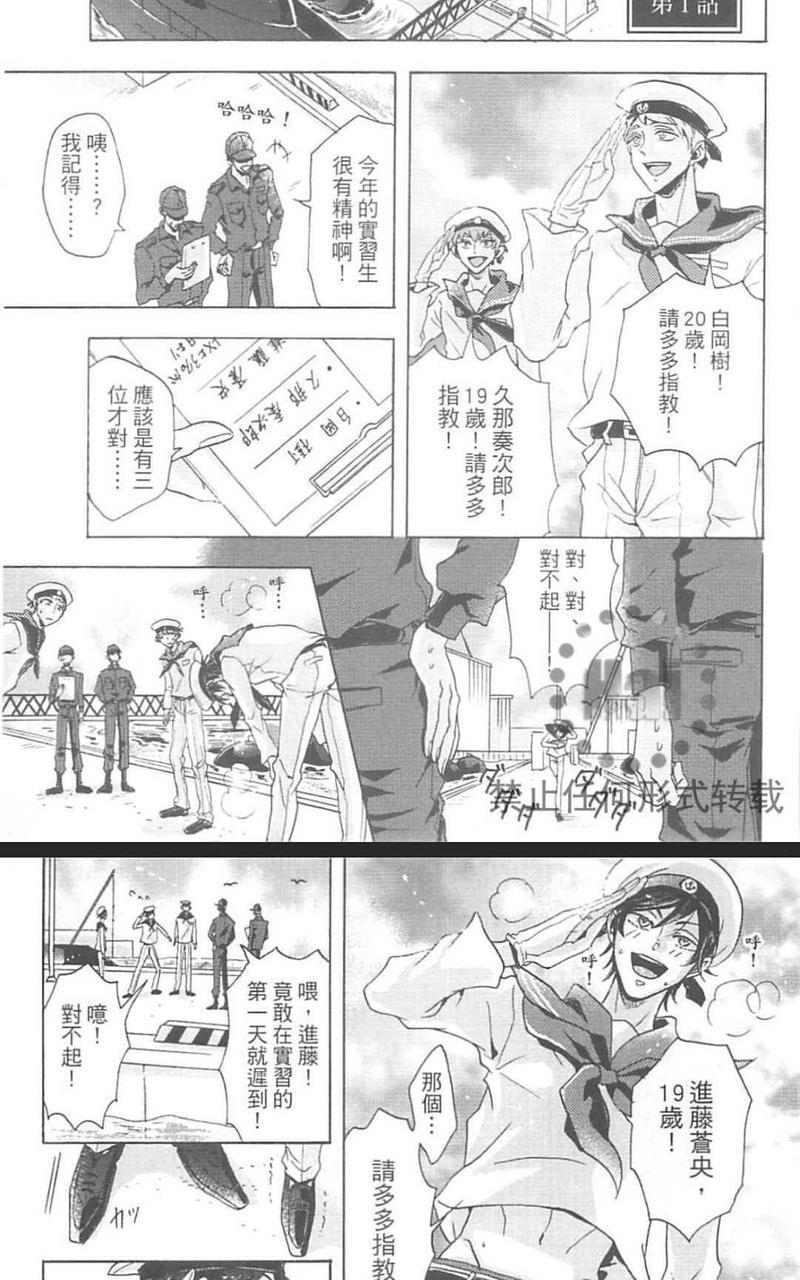 这里是疯狂的海上牢笼[耽美]韩漫全集-第1卷无删减无遮挡章节图片 