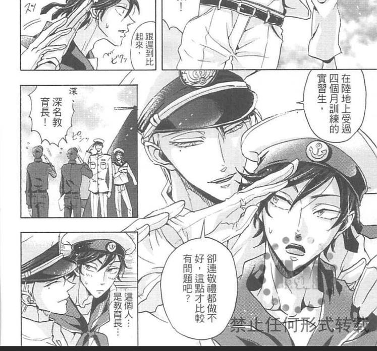 这里是疯狂的海上牢笼[耽美]韩漫全集-第1卷无删减无遮挡章节图片 