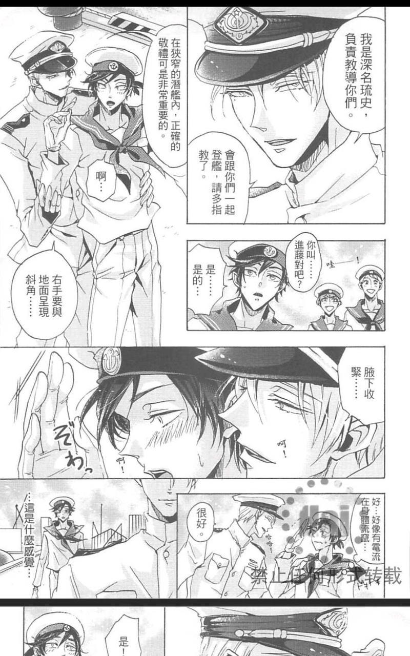 这里是疯狂的海上牢笼[耽美]韩漫全集-第1卷无删减无遮挡章节图片 