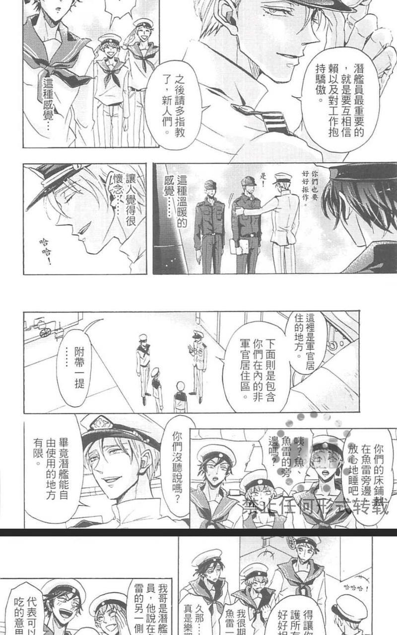 这里是疯狂的海上牢笼[耽美]韩漫全集-第1卷无删减无遮挡章节图片 