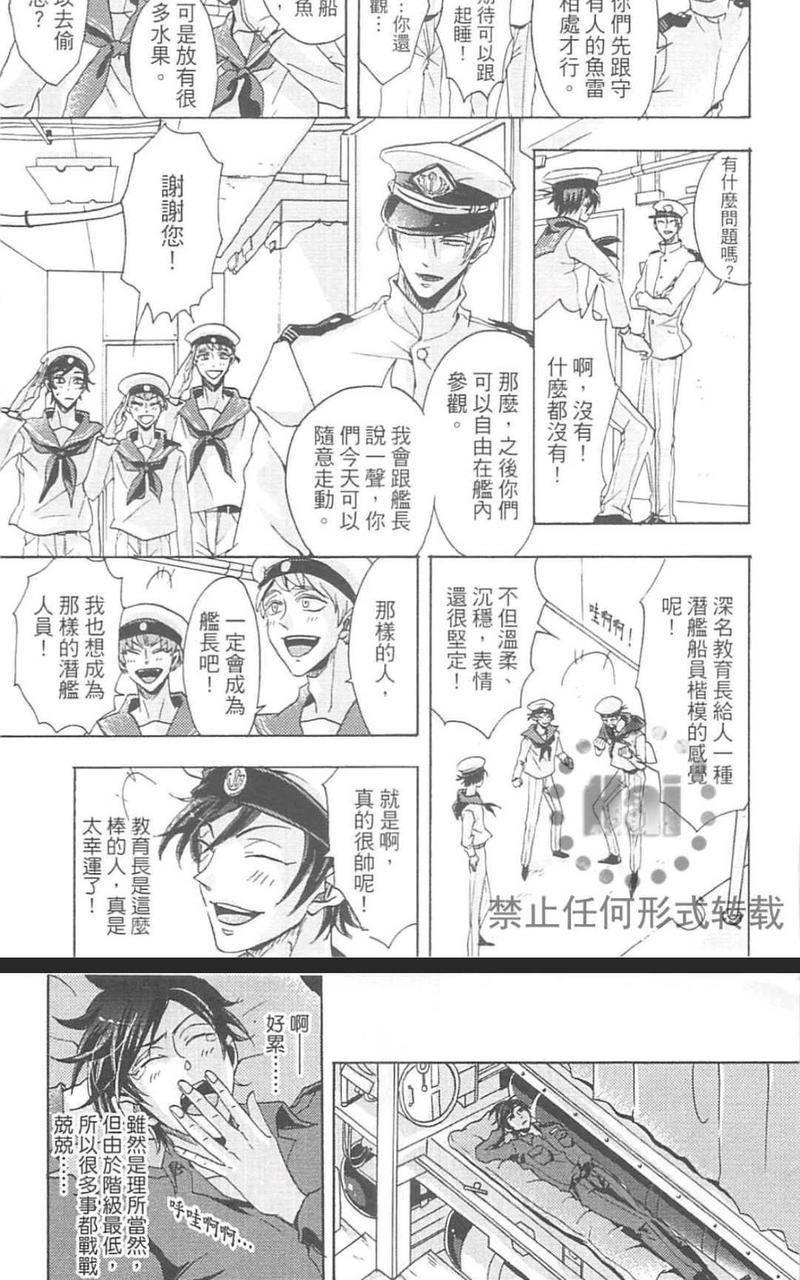 这里是疯狂的海上牢笼[耽美]韩漫全集-第1卷无删减无遮挡章节图片 