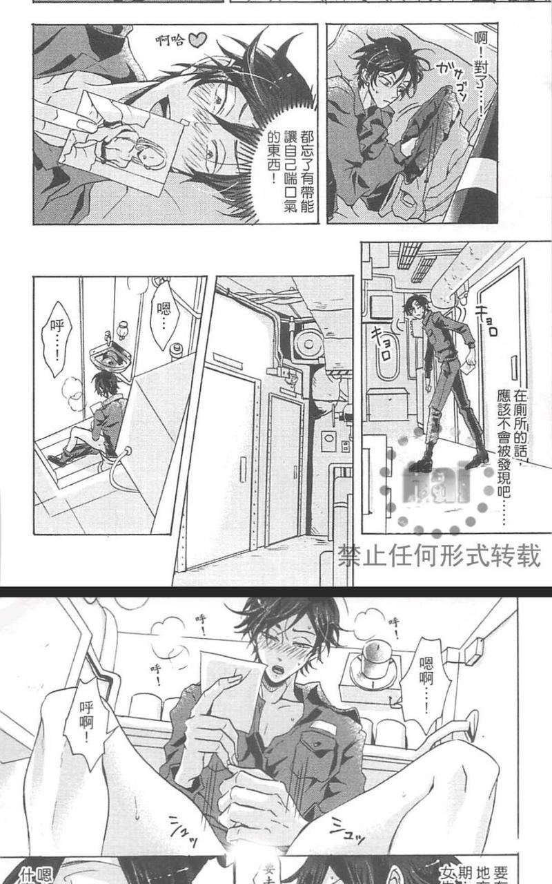 这里是疯狂的海上牢笼[耽美]韩漫全集-第1卷无删减无遮挡章节图片 