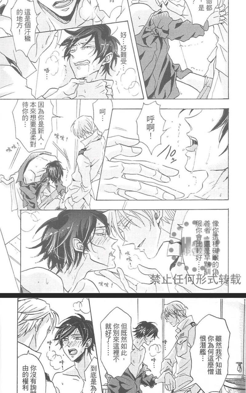 这里是疯狂的海上牢笼[耽美]韩漫全集-第1卷无删减无遮挡章节图片 