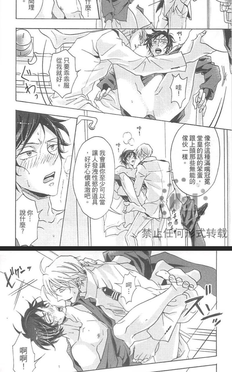 这里是疯狂的海上牢笼[耽美]韩漫全集-第1卷无删减无遮挡章节图片 